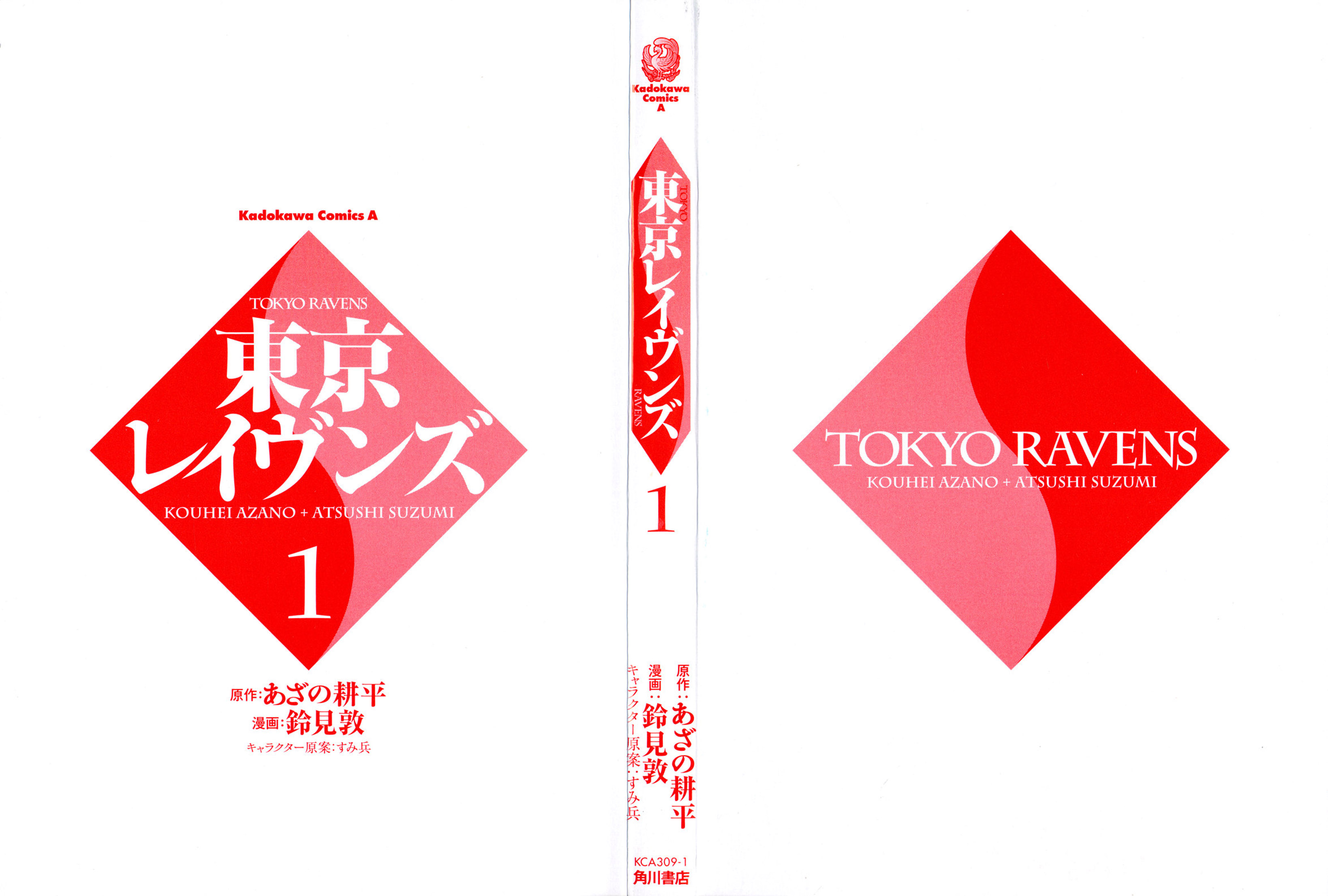img Tokyo Ravens 4